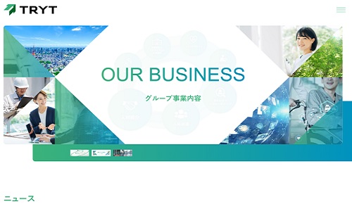 9164トライト「事業計画及び成長可能性に関する事項」の掲載のお知らせ